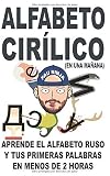 Alfabeto cirílico (en una mañana): Aprende el alfabeto ruso y tus primeras palabras en menos de 2 horas